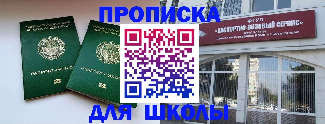временная прописка в Удмуртии