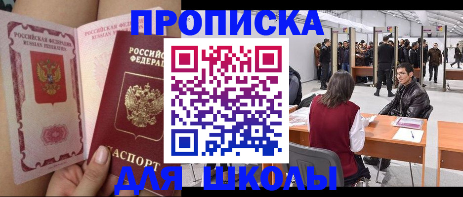 прописка для военкомата в Удмуртии