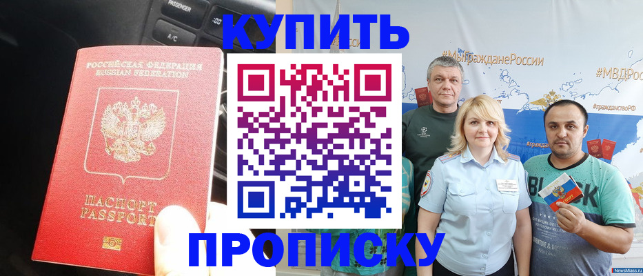 временная регистрация законно в Удмуртии