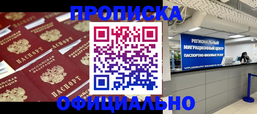 прописка для военкомата в Удмуртии