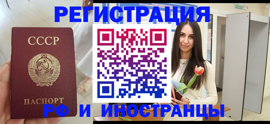 временная регистрация для школы в Удмуртии