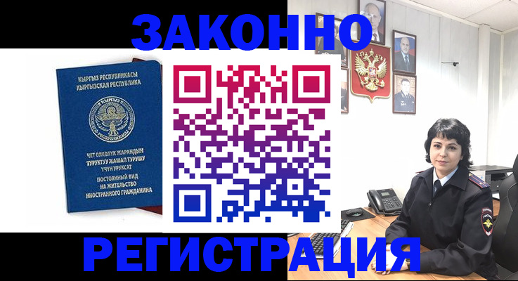 прописка ребенка в Удмуртии