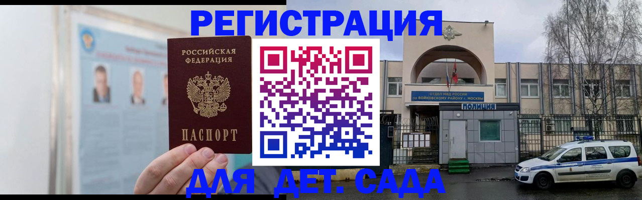 временная регистрация недорого в Удмуртии
