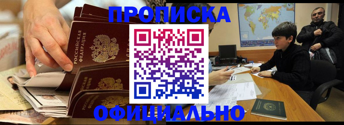 прописка для военкомата в Удмуртии