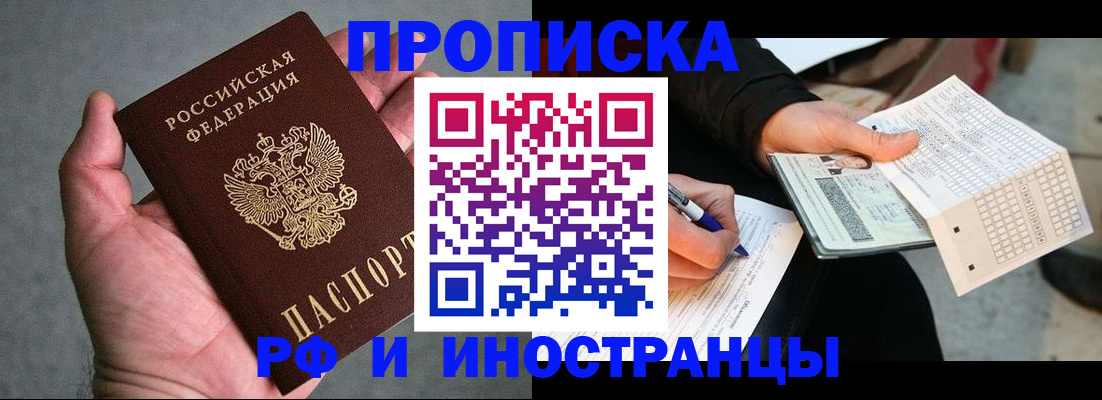 временная регистрация для школы в Удмуртии